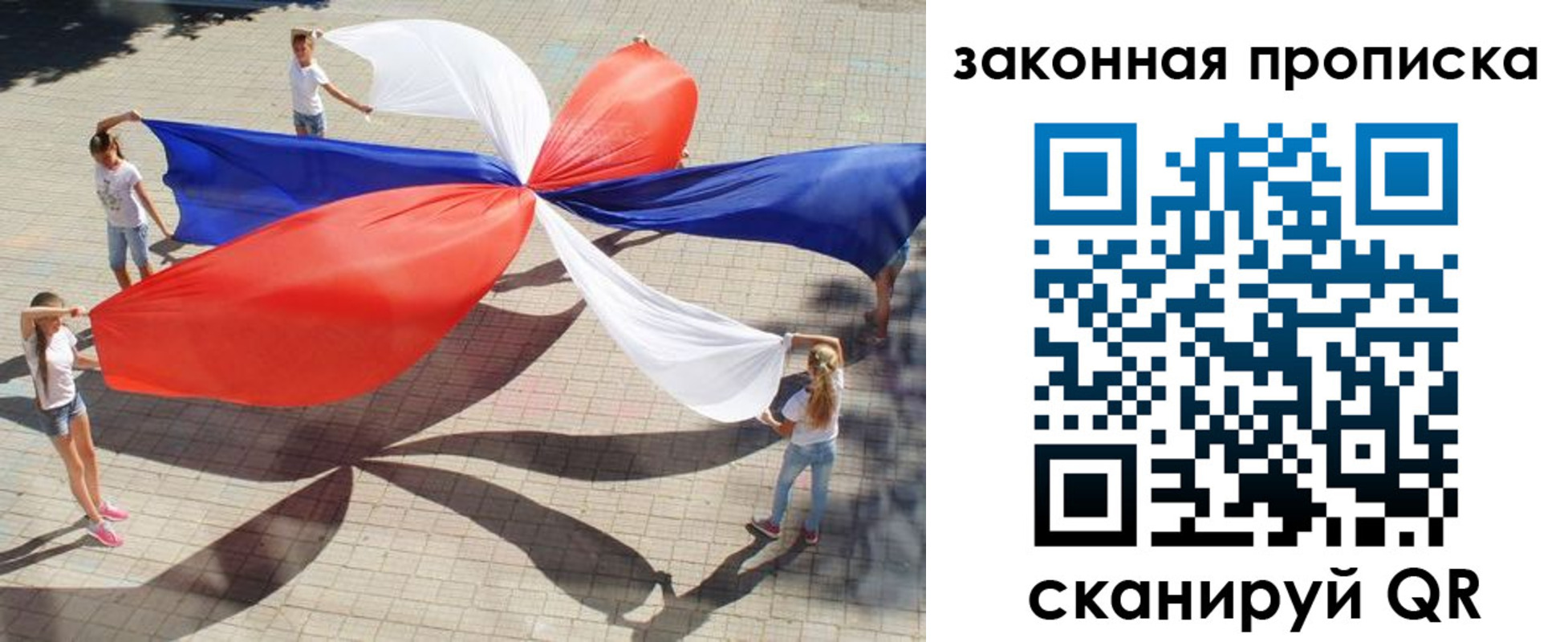 прописка для военкомата в Асино