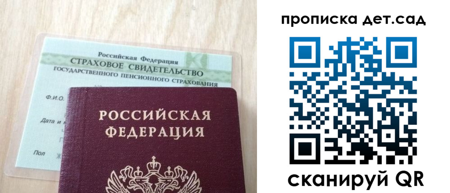 прописка для кредита в Асино